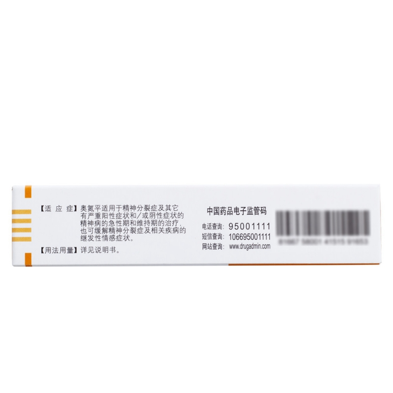 悉敏（奥氮平片） 图 3